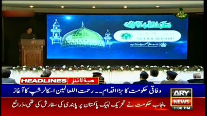 ARYNews Headlines | 1 PM | 15th APRIL 2021
