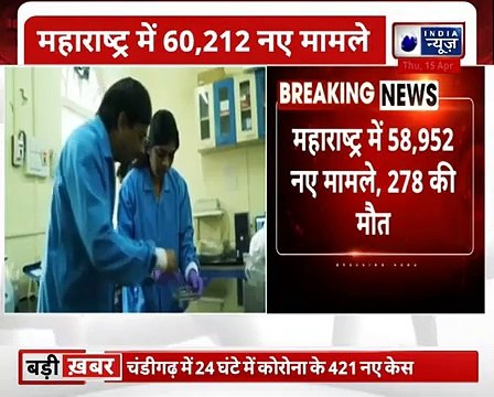 Maharashtra Covid-19 Lockdown_ महाराष्ट्र में 24 घंटे में 58952 लोग कोरोना पॉजिटिव, 278 लोगों की मौत