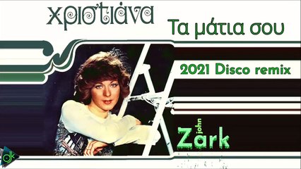 Χριστιάνα - Τα Μάτια Σου (Johnzark 2021 Disco Remix)
