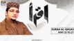 Iqra - Surah Al-Qasas - Ayat 25 to 27 - 15th April 2021 - ARY Digital