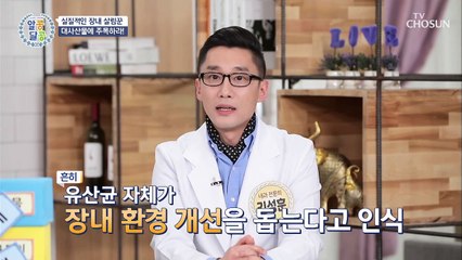 다이어트의 성공의 기본 장 관리 『포스트바이오틱스』 TV CHOSUN 20210415 방송