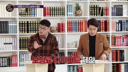 20년 중 15년 납입한 종신보험.. 해지가 답 일까!? TV CHOSUN 20210415 방송