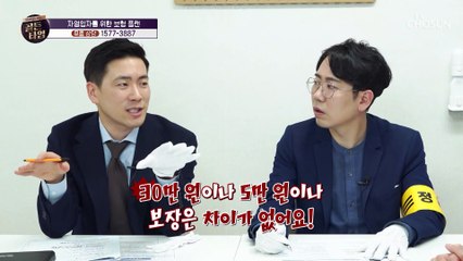 역대 최저 점수.. 싹 갈아엎어야 하는 보험을 가진 주인공 TV CHOSUN 20210415 방송