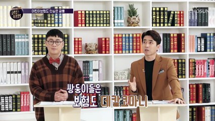 경이로운 보험료 절감 141➜55만원 대로 바꾼 주인공 TV CHOSUN 20210415 방송