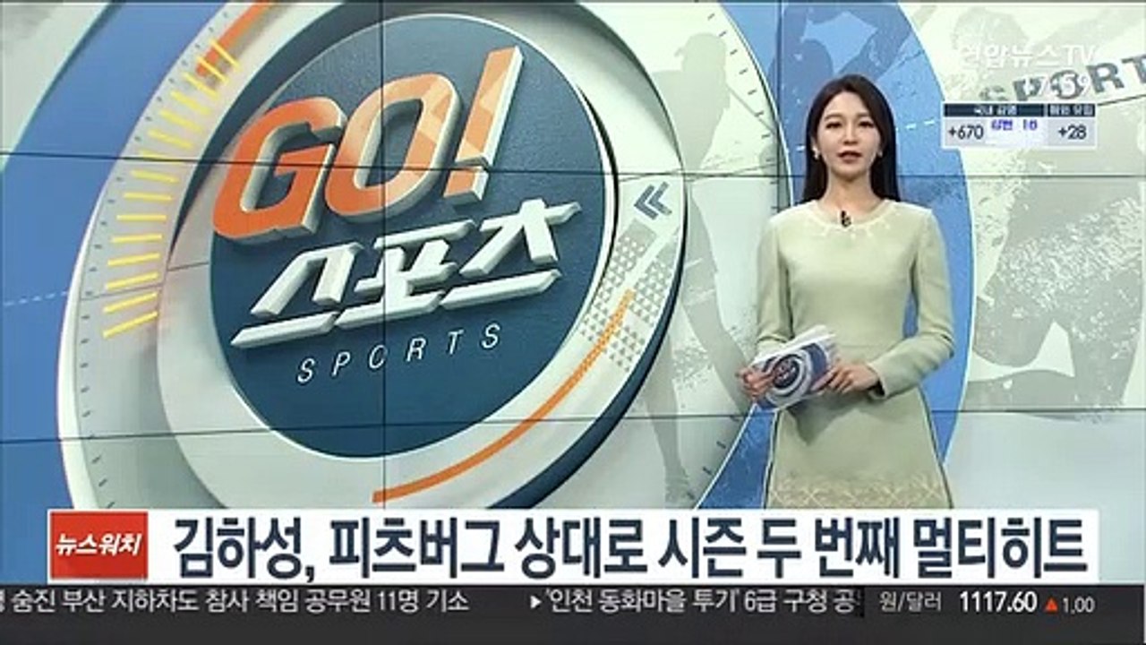 김하성, 피츠버그 상대로 시즌 두 번째 멀티히트