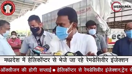Madhya Pradesh में हेलिकॉप्टर से भेजे जा रहे Remdesivir Injection