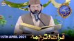Shan-e-Iftar - Segment: Qirat O Tarjuma - 15th April 2021 - Waseem Badami - ARY Digital
