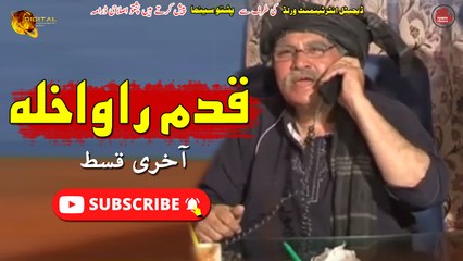 Qadam Rawakhla | Last  Episode | Pashto Drama | Spice Media  Lifestyle