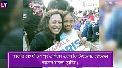 Kamala Harris: শুভ নববর্ষের শুভেচ্ছা মার্কিন ভাইস প্রেসিডেন্টের