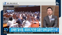 김종인·금태섭 ‘윤석열 신당’?