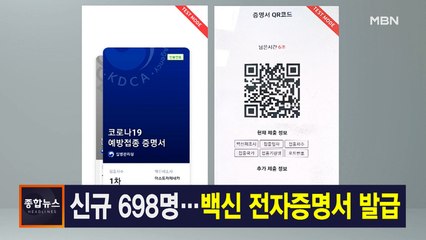김주하 앵커가 전하는 4월 15일 종합뉴스 주요뉴스