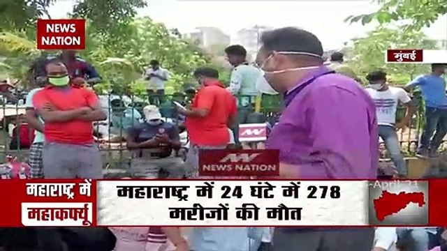 Corona Virus: महाराष्ट्र में 24 घंटे में 58,952 नए कोरोना केस आए सामने, देखें रिपोर्ट