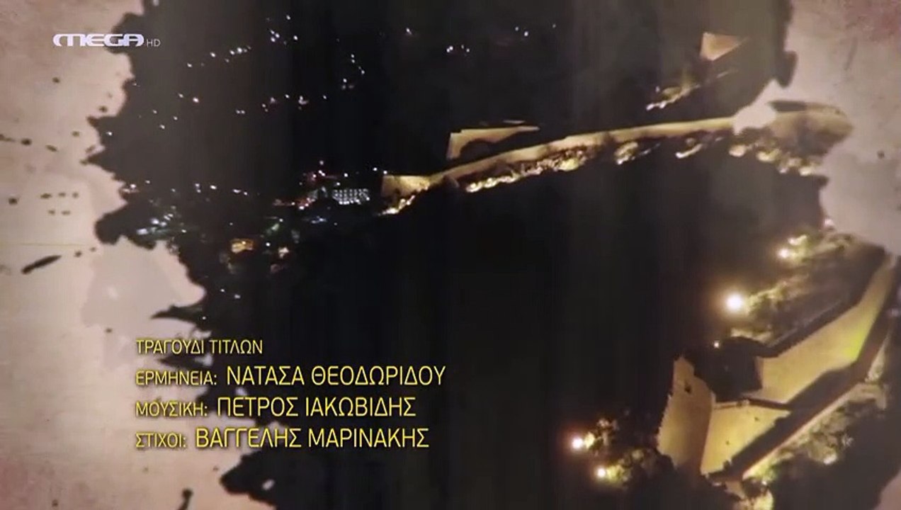 Έξαψη Επ 45