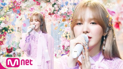 'COMEBACK' 힐링 보컬 '웬디'의 'Like Water' 무대