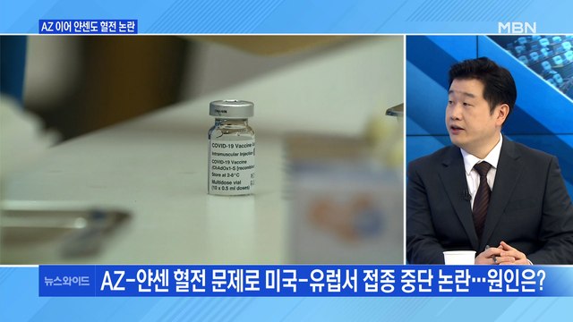 [백운기의 뉴스와이드] 믿었던 백신마저 혈전-수급 차질 논란…'4차 유행 위기' 코로나19 방역 대책은?