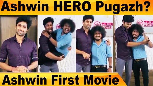 CWC Ashwin First movie with Pugazh | After Cook with Comali, AK1