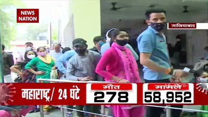 Corona Virus: कोरोना जांच कराने के लिए गाजियाबाद के अस्पताल में उमड़ी भारी भीड़, देखें रिपोर्ट