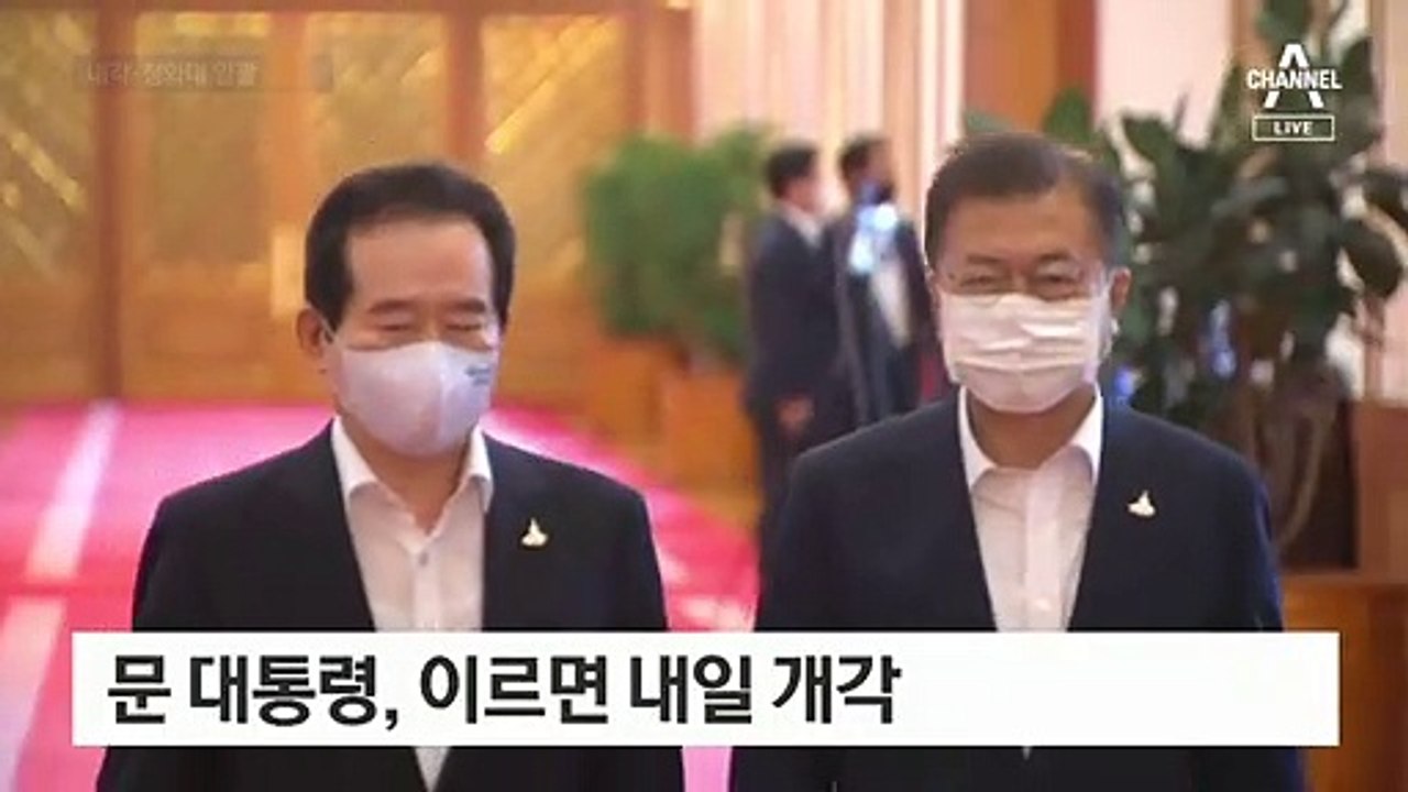 문 대통령, 개각 초읽기…국무총리·장관·靑 참모 일괄 교체