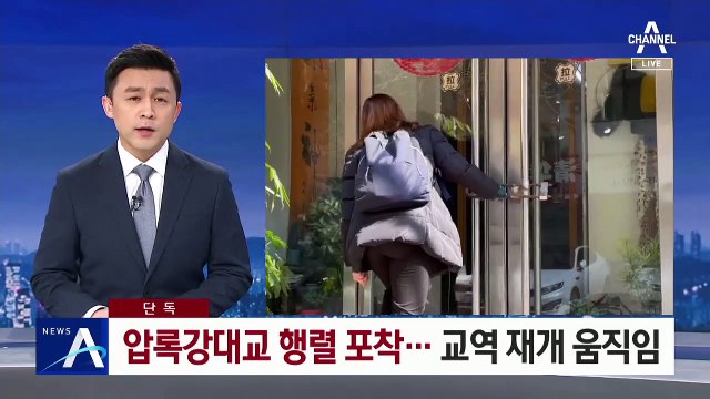 [단독]압록강대교 행렬 포착…북중 교역 재개 움직임