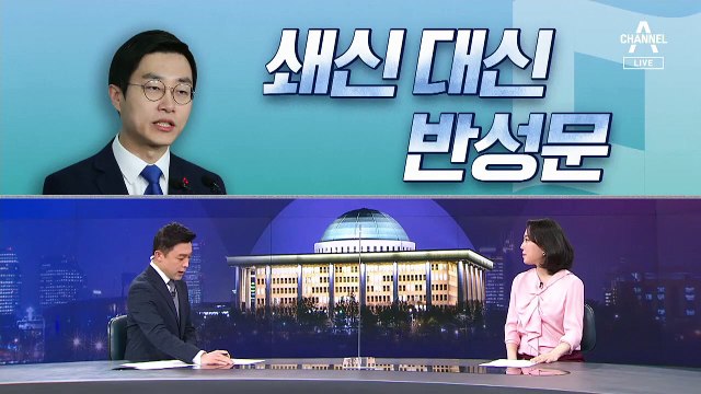 [여랑야랑]쇄신 대신 반성문 쓴 민주당 / 김종인, 국민의힘 ‘님’에서 ‘남’으로
