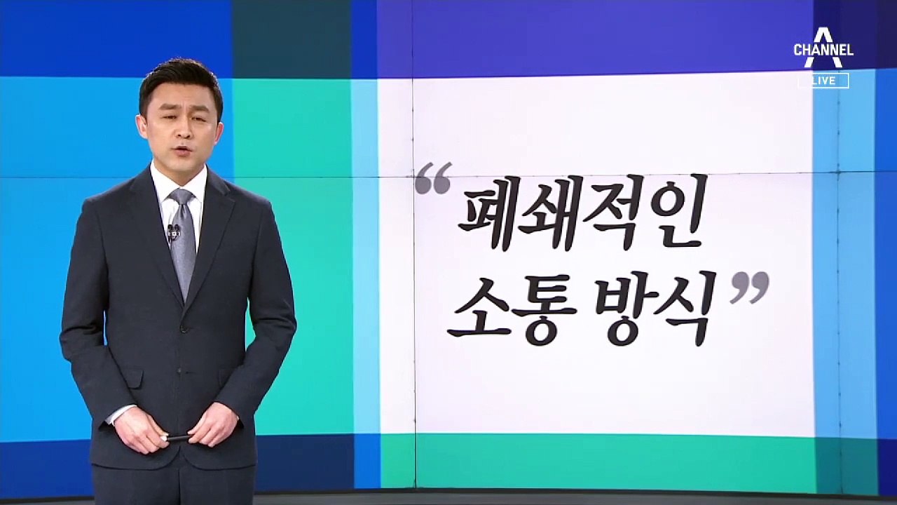 [뉴스A 클로징]결코 짧지 않은 1년