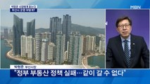닻 올린 '부산 박형준호'…부산 미래 청사진은?