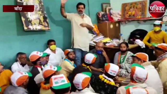 जिला कांग्रेस कमेटी की हुई बैठक, दर्जनों लोगों ने कांग्रेस की सदस्यता की ग्रहण