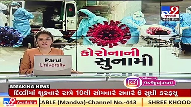 After Gujarat HC's instructions, CM Rupani holds virtual meeting with various Govt. officials _ TV9