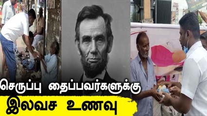 Abraham Lincoln-ன் 156-ஆவது நினைவு தினம், செருப்பு தைப்பவர்களுக்கு இலவச உணவு வழங்கிய Mobile நிறுவனம்