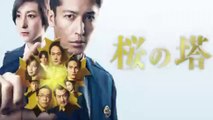 桜の塔1話ドラマ2021年4月15日YOUTUBE/Pandora