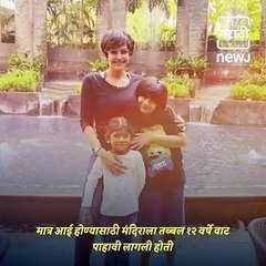 Filmy Friday: Know About Actor, Commentator Mandira Bedi