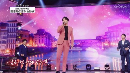 민우혁 ‘지금 이 순간’♬ 자비 없는 가창력 TV CHOSUN 210415 방송