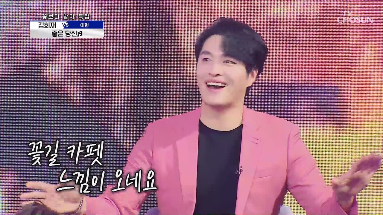 100점짜리 간드러진 미성♕ 김희재 ‘좋은 당신’♬ TV CHOSUN 210415 방송