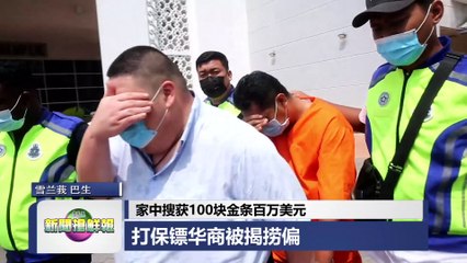 ◤新闻抢鲜报◢2021-4-15