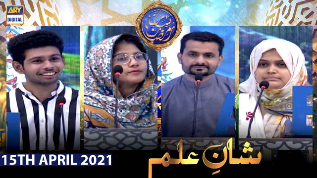 Shan-e-Iftar - Segment: Shan e Ilm [Quiz Competition] - 15th April 2021 - Waseem Badami