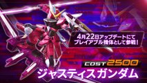 Mobile Suit Gundam Extreme VS. 2 XBOOST - Bande annonce Justice Gundam