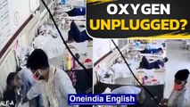 Shivpuri: Oxygen unplugged alleges family, hospital probes | Oneindia News