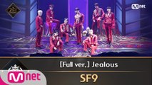 [풀버전] ♬ Jealous(질렀어) - SF9(에스에프나인)