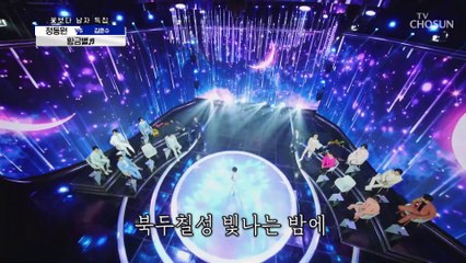 ‘황금별’♪ 뮤지컬에 도전하는 삐약이 데뷔 가즈아↗ TV CHOSUN 210415 방송