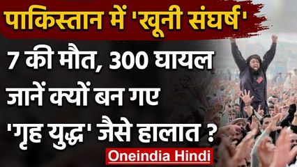 Pakistan में Civil War जैसे हालात, Tehreek-e-Labbaik की हिंसा में 7 की मौत, 340 घायल | वनइंडिया हिंद