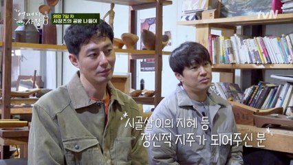 //가슴따뜻// 목공소 사장님께 전해 듣는 원천상회 ′사장님′의 이야기