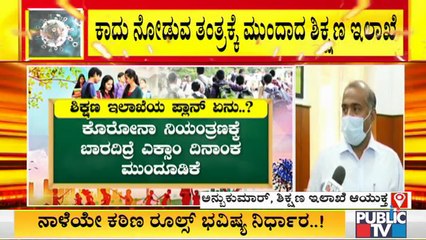DPI Commissioner Anbu Kumar Says SSLC Exams Will Be Conducted If Covid Situation Comes Under Control