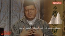 رمضانيات: حكم الفدية لمن لا يستطيع الصوم