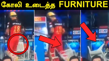 Virat Kohliக்கு Fine! IPL விதிமுறையை மீறியதாக புகார் | SRH vs RCB | OneIndia Tamil