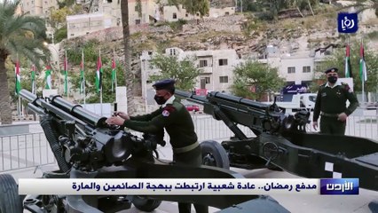 مدفع رمضان.. عادة شعبية ارتبطت ببهجة الصائمين والمارة