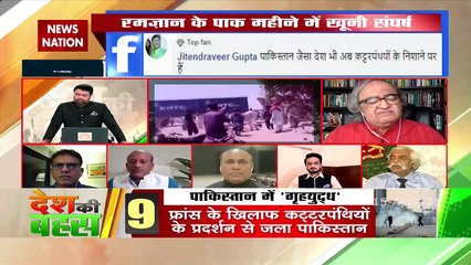 Pakistan's election was based on fraudulent and misconduct