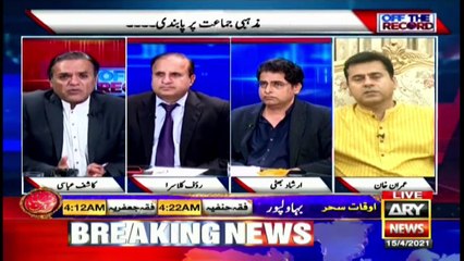 Govt imposes ban on TLP, Imran Khan's analysis