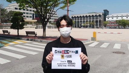 시민단체, 일본 원전 오염수 방류에 온라인 항의 시위 / YTN