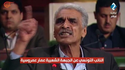 Tunus milletvekili Siyonist bayrağını böyle yırttı