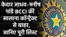 BCCI announced the Annual Player Contracts for Team India players | Oneindia Sports
